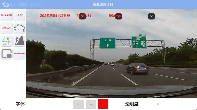 Miracle行车记录仪手机版截图7