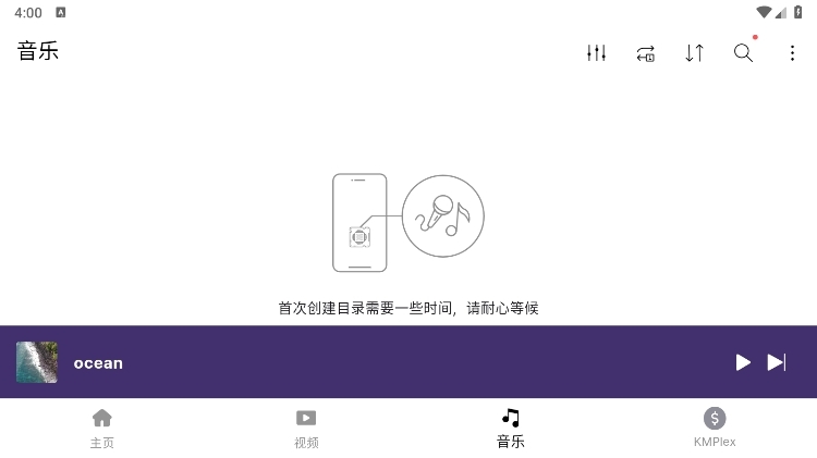 kmplayer播放器电视版截图6