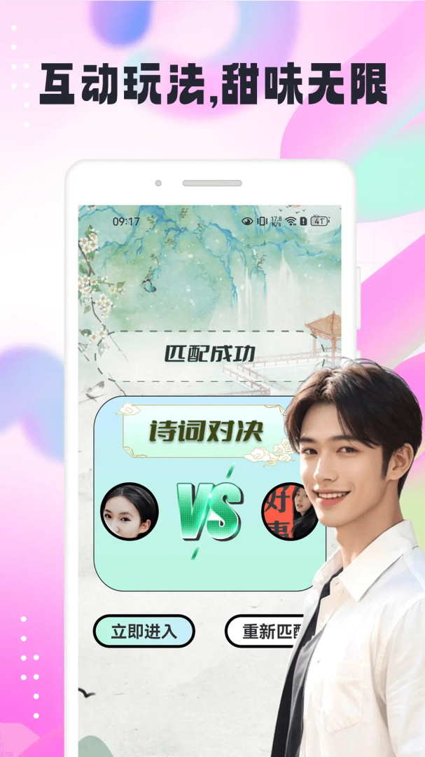 梦识 v1.0.3