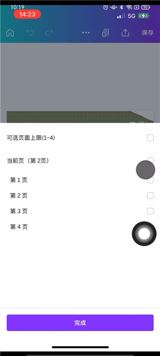 Canva手机版