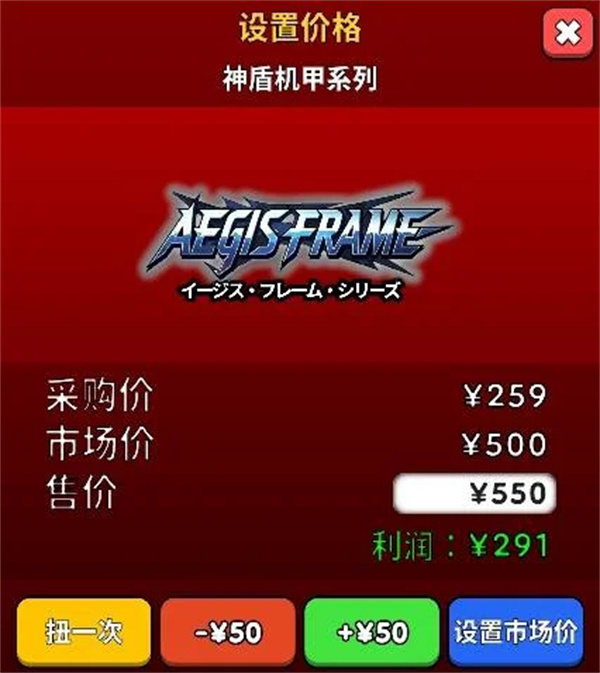 秋叶原盲盒店模拟器