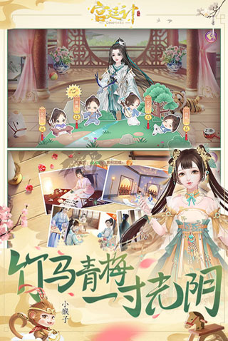 宫廷计手游BT版v1.5.6安卓版 