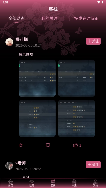 棠舟电竞app