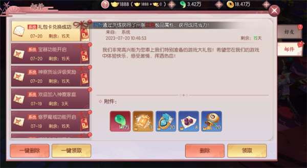 剑刃风华安卓版