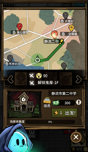 我在鬼屋当老板