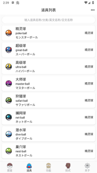 神奇宝贝图鉴4