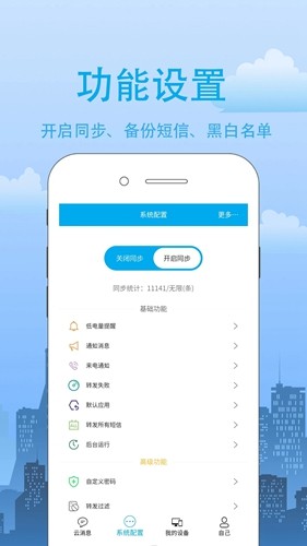 我的信app v4.2.0.8