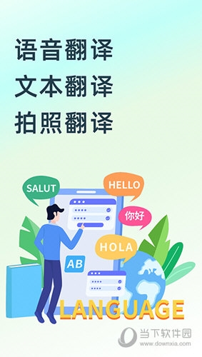 英文翻译器王