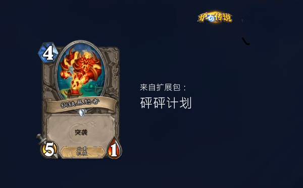 炉石传说时序迷局英雄模式第三关图文攻略一览9