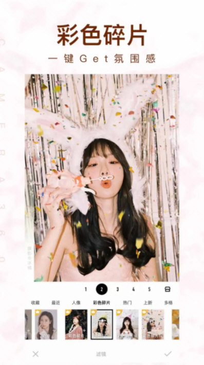 相机360安卓版宣传图