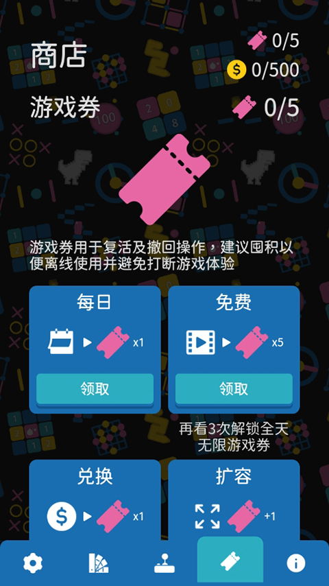 离线小游戏完整版