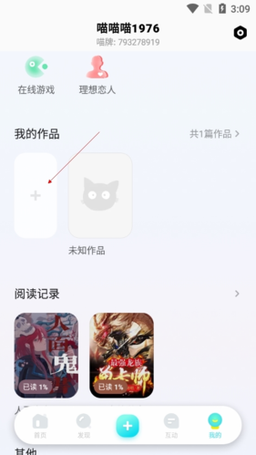 快点阅读9怎么设置两个主角