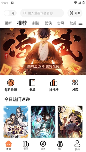绘梦轩漫画去广告免费版 v1.0.0 安卓纯净版app