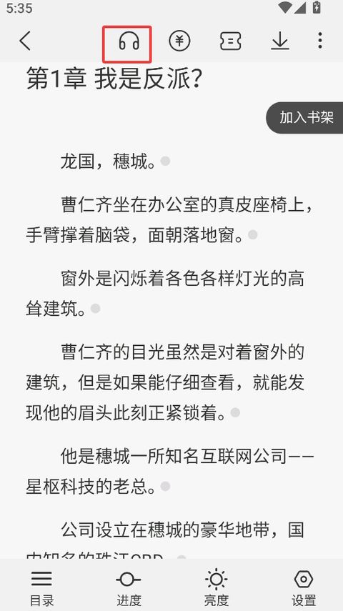 使用教程截图9