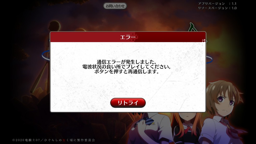 寒蝉鸣泣之时