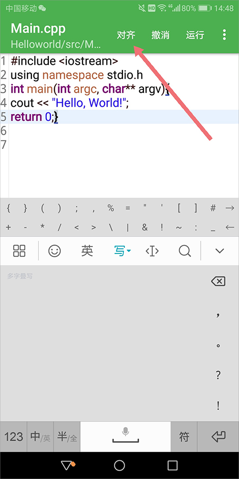 IDE简单使用教程截图2