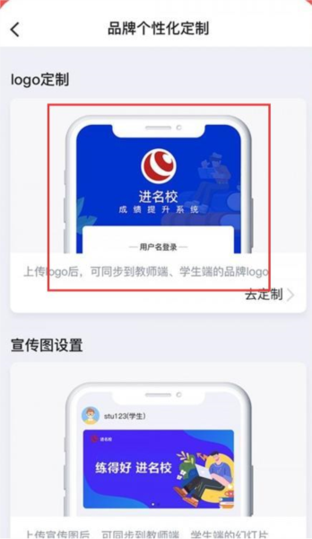 进名校app3