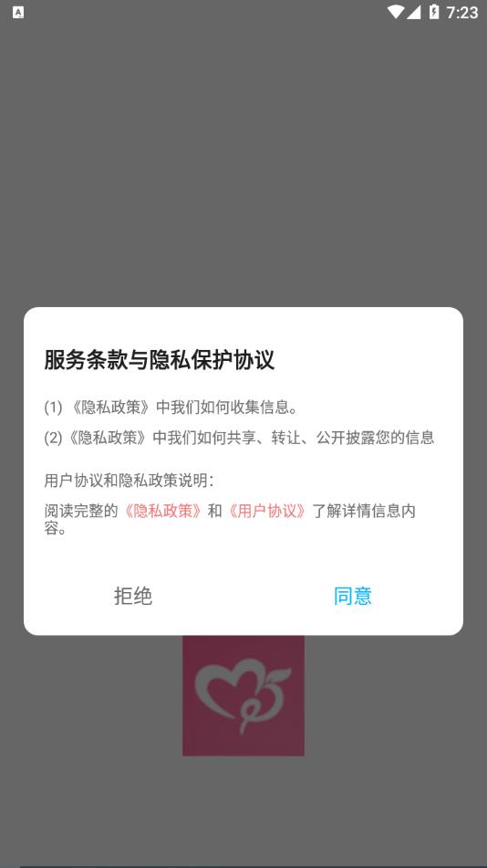 美之图壁纸手机版app下载图片2