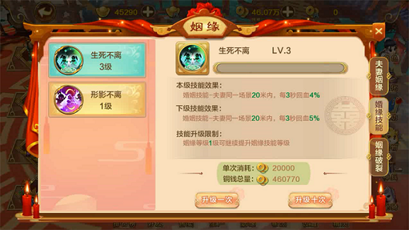热血江湖手游图片7