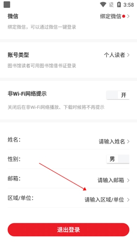 数字图书馆app12