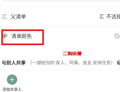 闪点清单app手机版