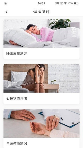 动亮健康专业版 v5.4.1    安卓版下载