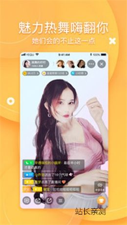 蜜柚直播app手机版截图2