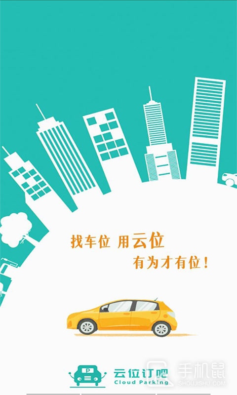 云位订吧 v2.6.5