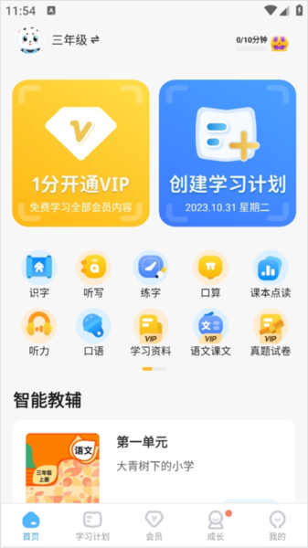 小学宝5