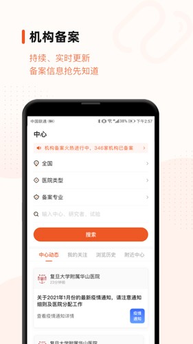 ҩappv5.4.2