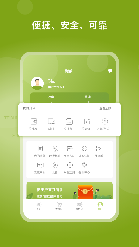 线上南环桥 v2.3.4