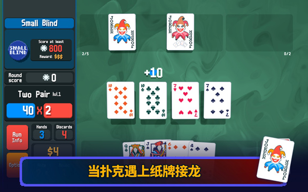 小丑牌balatro手机版