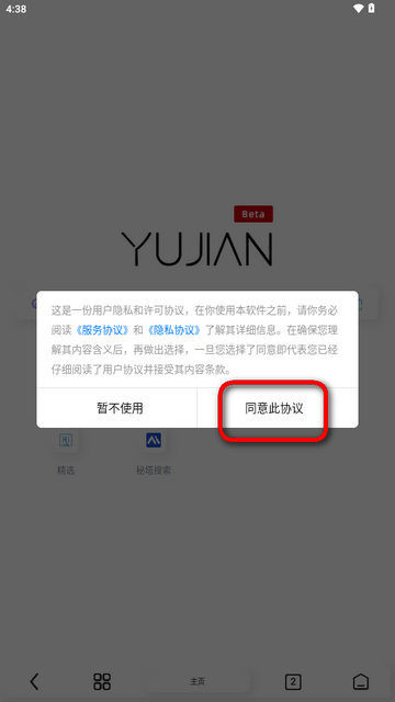 雨见浏览器测试版(雨见cBeta)