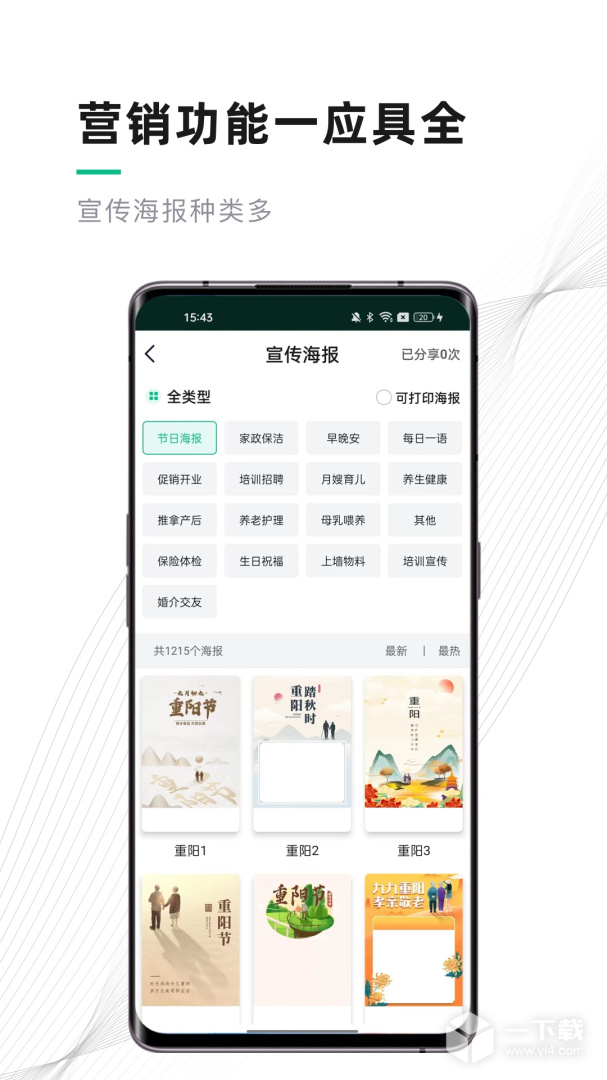 熊猫系统 v6.9.2最新版下载