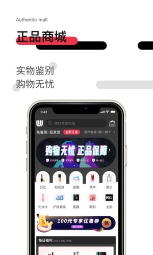 维鉴app宣传图1