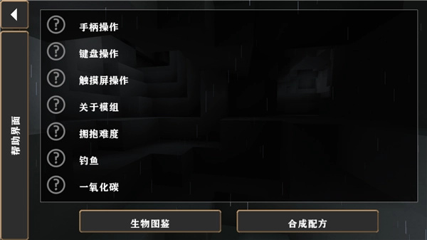 生存战争硬核模组