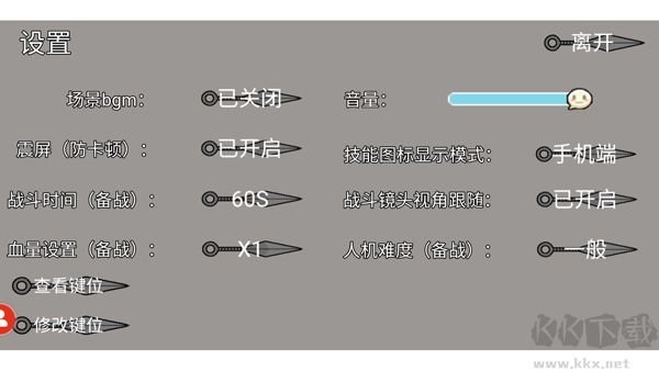 像素火影巅峰带土版 v1.00.42安卓版 