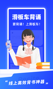 滑板车背诵特色