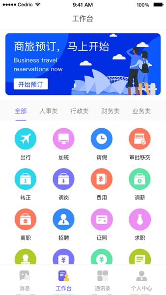 OAtalk图片