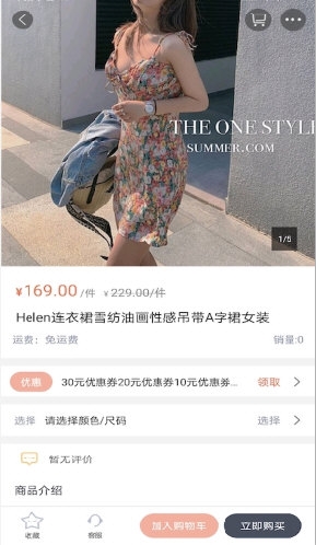 E优品