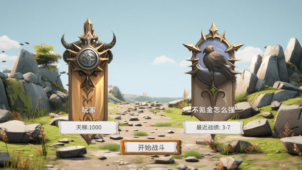 MOBA大乱斗手机版
