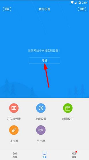 屏掌控图片2