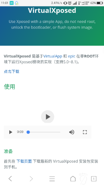 virtualxposed官网版 v0.22.0