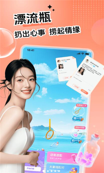 心语漂流瓶 v5.9.20安卓版下载