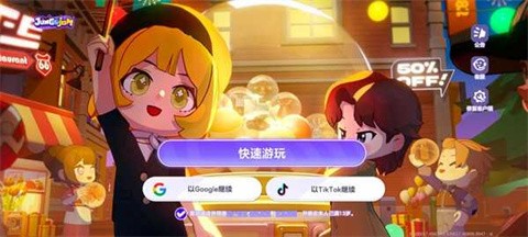 丛林狂欢官方版