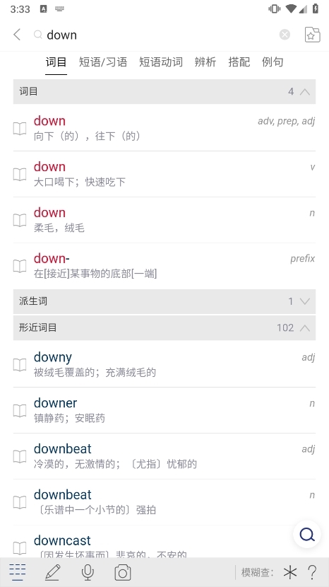 朗文当代高级英语词典