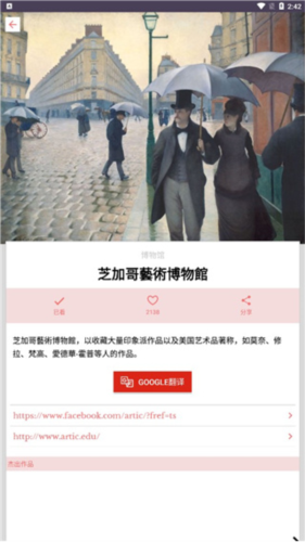 每日经典画作app16