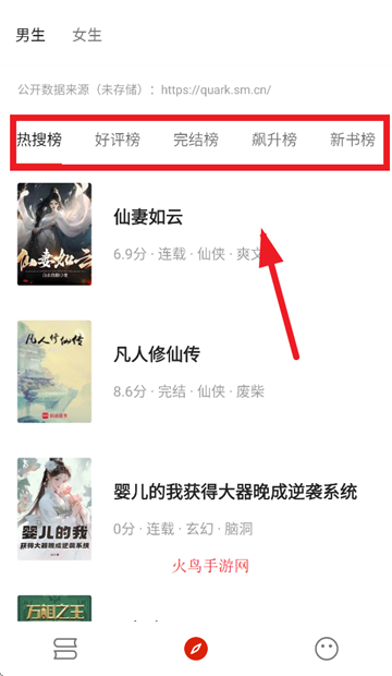 灵狐小说APP免费下载