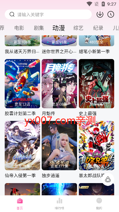 蒙太奇免费追剧app下载截图3