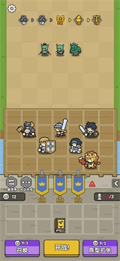 魔物自走棋